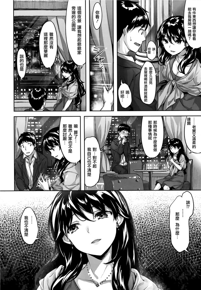 天使漫画本子之[雛咲葉]ふしだら吐息 + 全特典