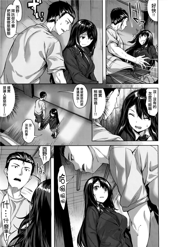 天使漫画本子之[雛咲葉]ふしだら吐息 + 全特典