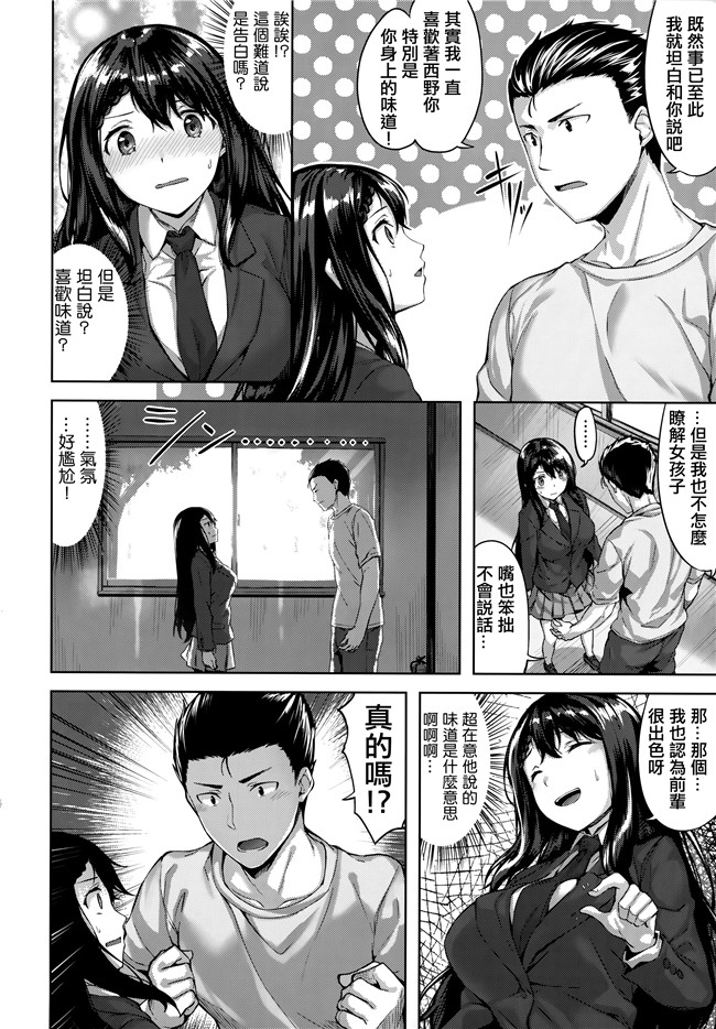 天使漫画本子之[雛咲葉]ふしだら吐息 + 全特典