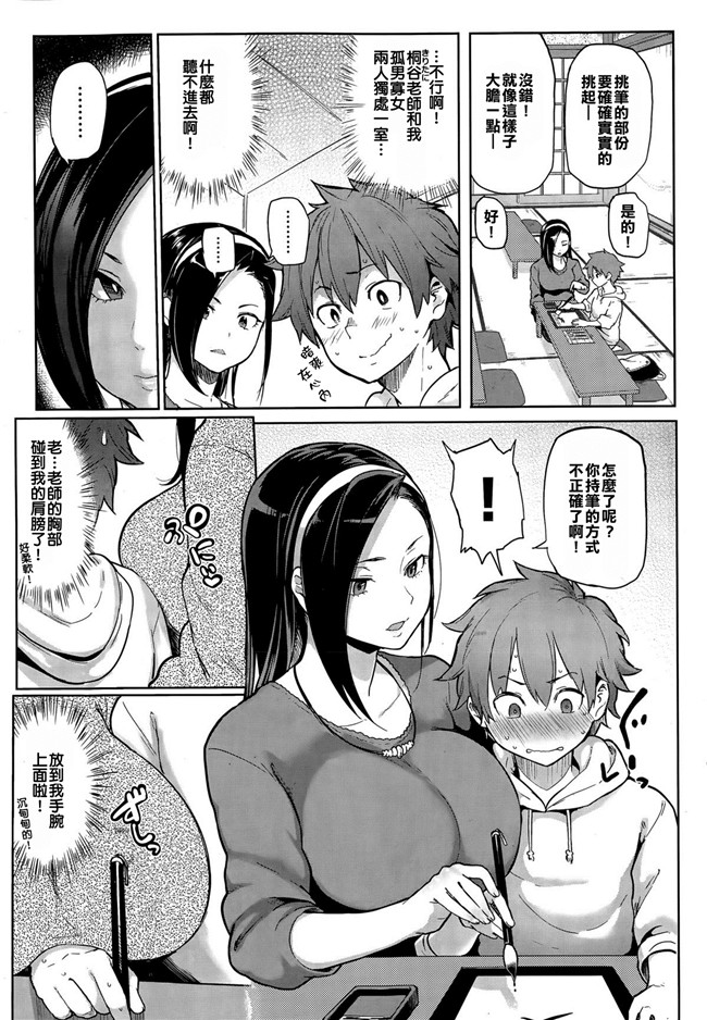 本子库绅士漫画h本子之[メメ50] 筆むすび