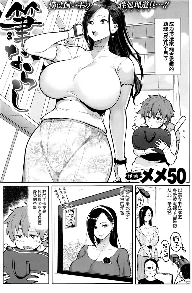 本子库绅士漫画h本子之[メメ50] 筆むすび