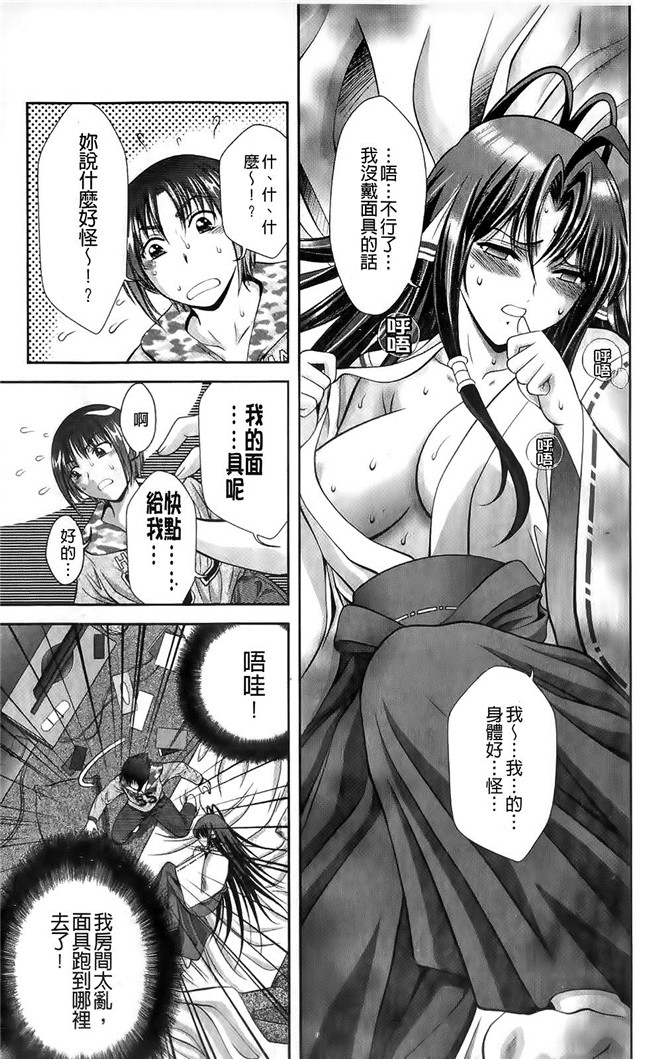 本子库[朝倉満]漫画h本子之みこなぶりっ