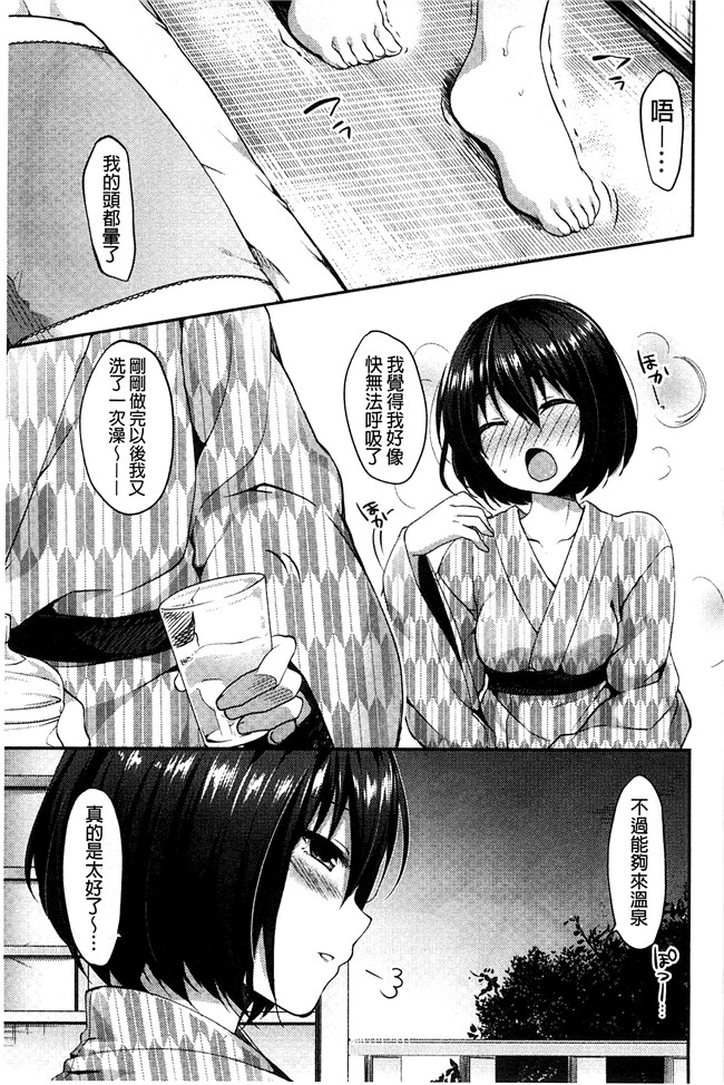 井藤ななみ漫画口工本子之シェアスタイル～ゆいなに誘惑～ + とらのあな特典