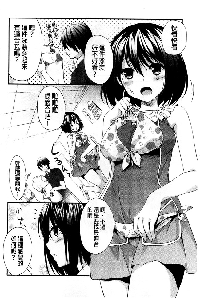 井藤ななみ漫画口工本子之シェアスタイル～ゆいなに誘惑～ + とらのあな特典