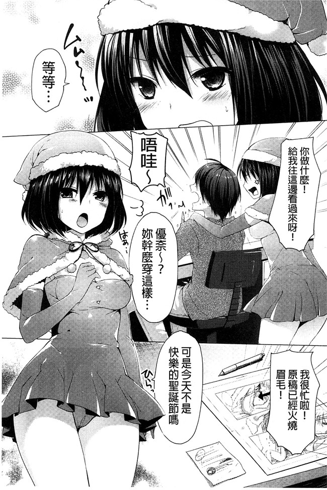 井藤ななみ漫画口工本子之シェアスタイル～ゆいなに誘惑～ + とらのあな特典