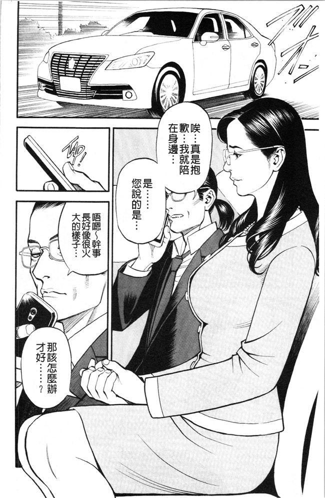 邪气漫画h本子之[十六夜清心] 淫Y赤絨毯