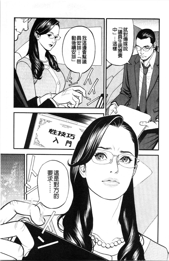 邪气漫画h本子之[十六夜清心] 淫Y赤絨毯