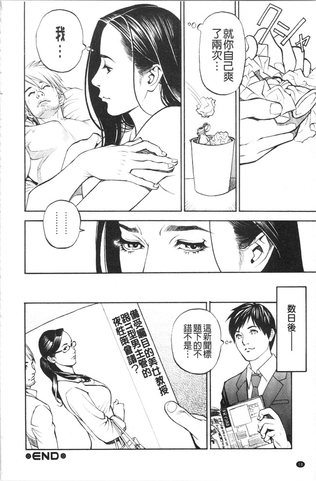 邪气漫画h本子之[十六夜清心] 淫Y赤絨毯