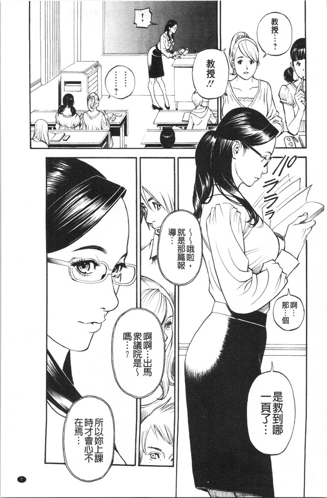 邪气漫画h本子之[十六夜清心] 淫Y赤絨毯