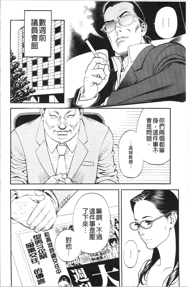 邪气漫画h本子之[十六夜清心] 淫Y赤絨毯