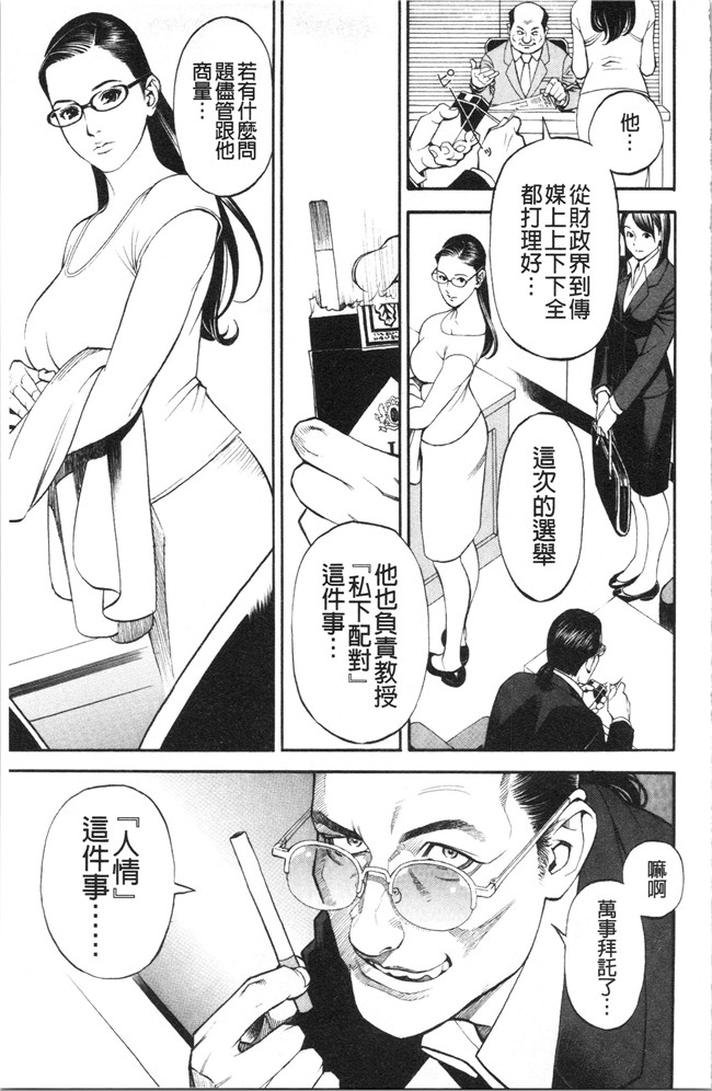 邪气漫画h本子之[十六夜清心] 淫Y赤絨毯