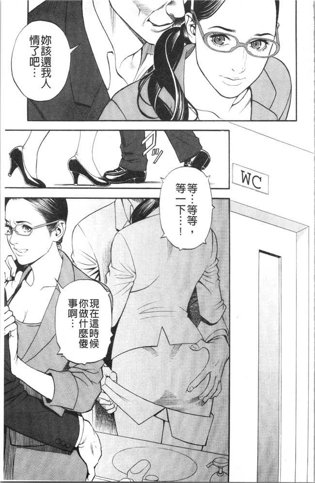 邪气漫画h本子之[十六夜清心] 淫Y赤絨毯