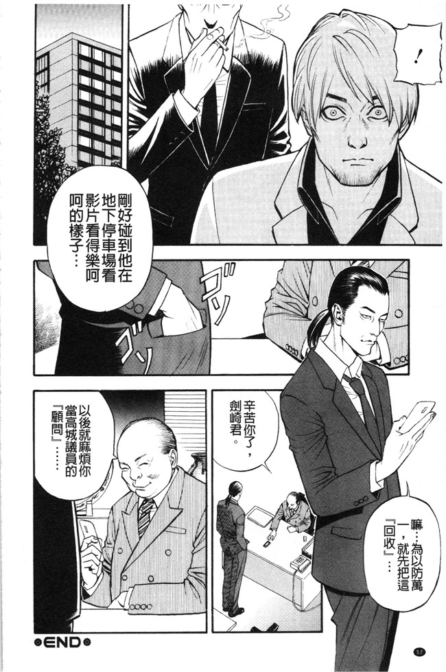 邪气漫画h本子之[十六夜清心] 淫Y赤絨毯