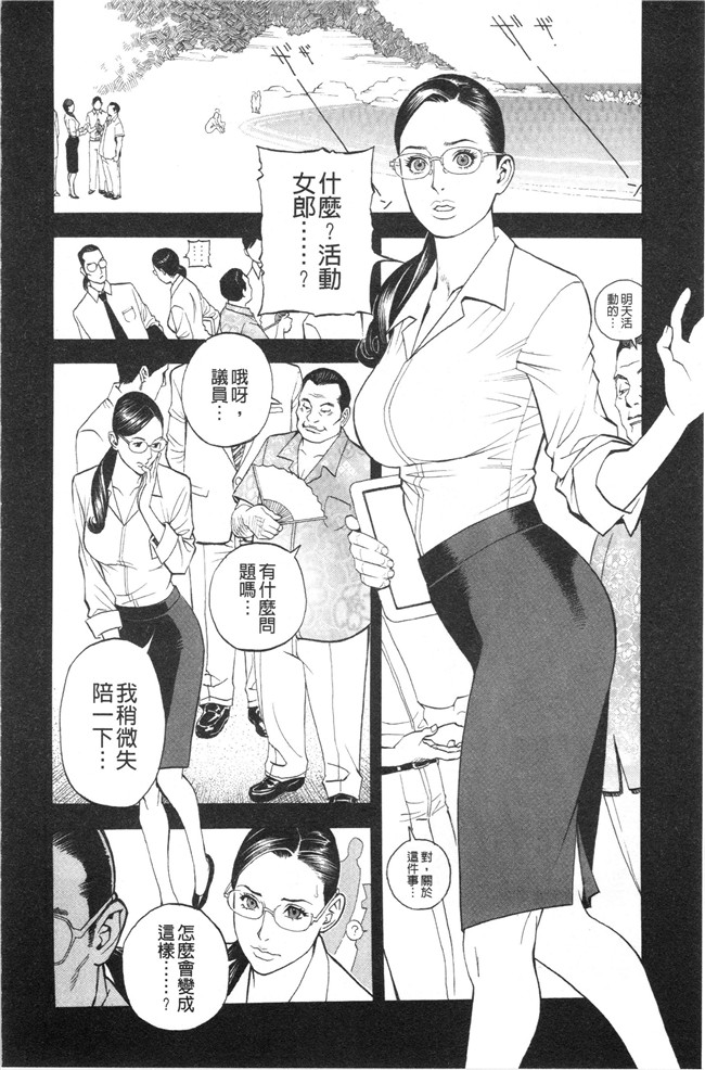 邪气漫画h本子之[十六夜清心] 淫Y赤絨毯