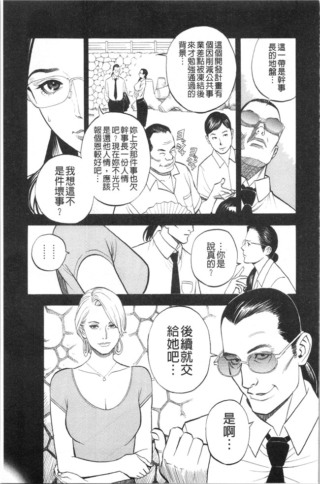 邪气漫画h本子之[十六夜清心] 淫Y赤絨毯