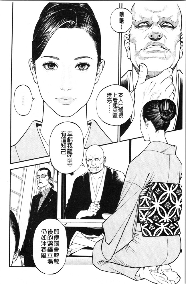 邪气漫画h本子之[十六夜清心] 淫Y赤絨毯