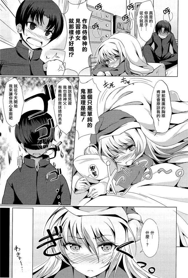 美少女漫画本子之[綴り] little strange lovers