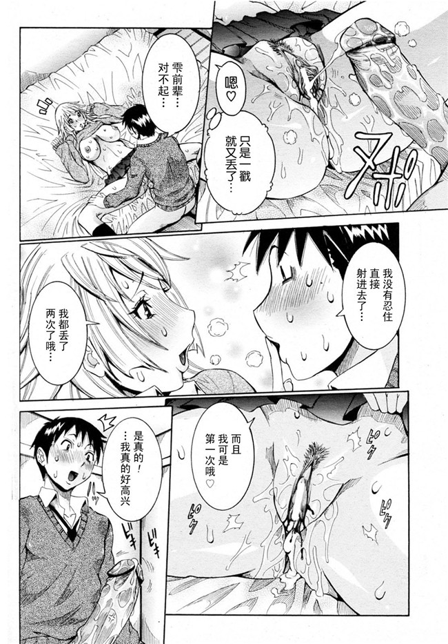 笑花偽漫画之孕みたい彼女触手本子