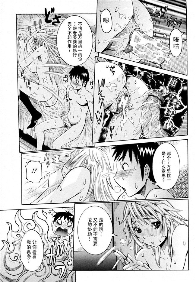 笑花偽漫画之孕みたい彼女触手本子