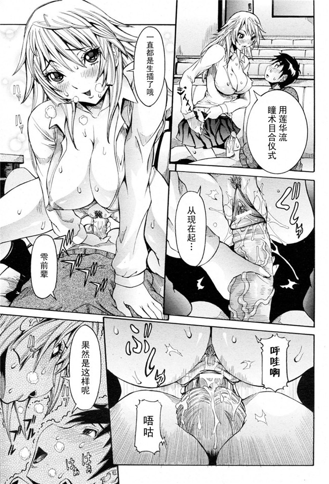 笑花偽漫画之孕みたい彼女触手本子