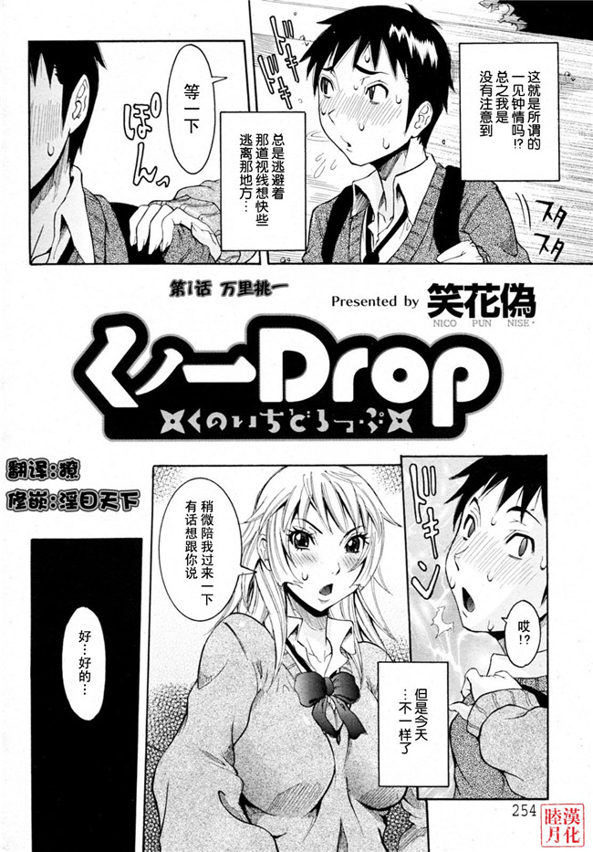 笑花偽漫画之孕みたい彼女触手本子