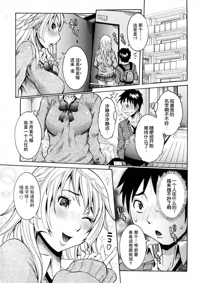 笑花偽漫画之孕みたい彼女触手本子