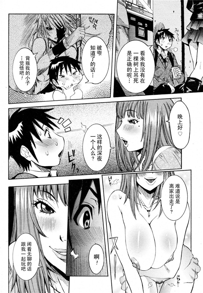 笑花偽漫画之孕みたい彼女触手本子