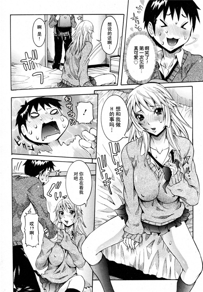 笑花偽漫画之孕みたい彼女触手本子