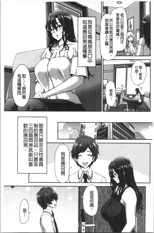 日本漫画伊藤润二本子之[堀博昭] おちんちんレンタル