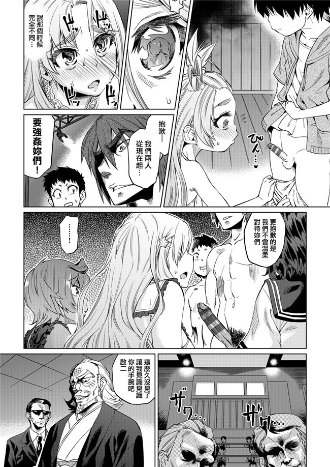 あべもりおか漫画之夏の離島研修でクラスの女子達がSEX狂いのメス奴隷に調教された話