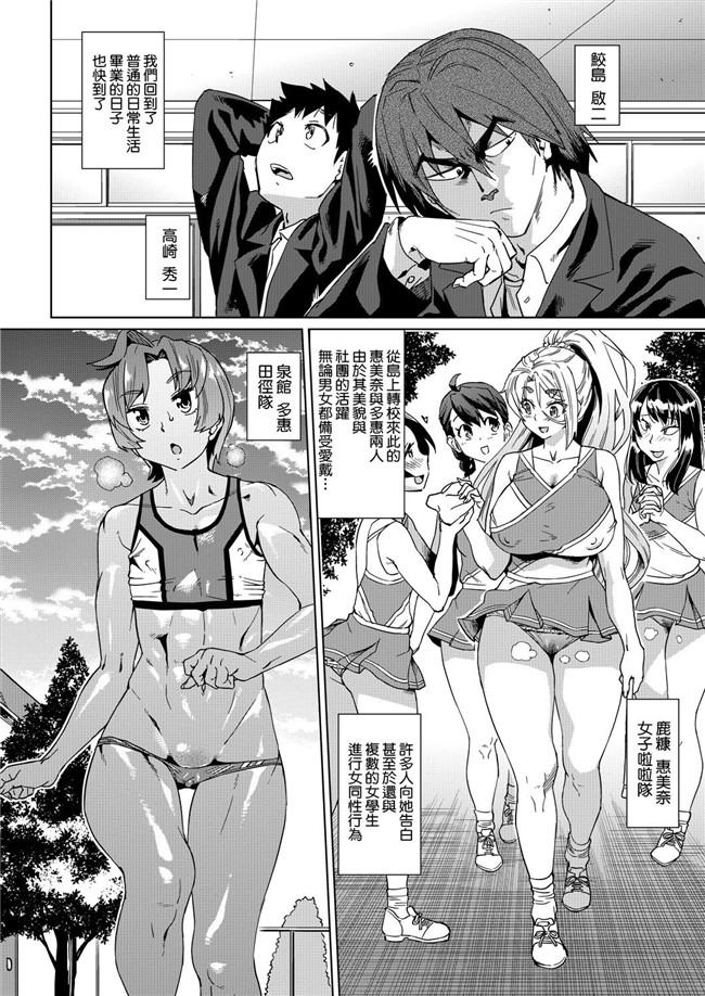 あべもりおか漫画之夏の離島研修でクラスの女子達がSEX狂いのメス奴隷に調教された話