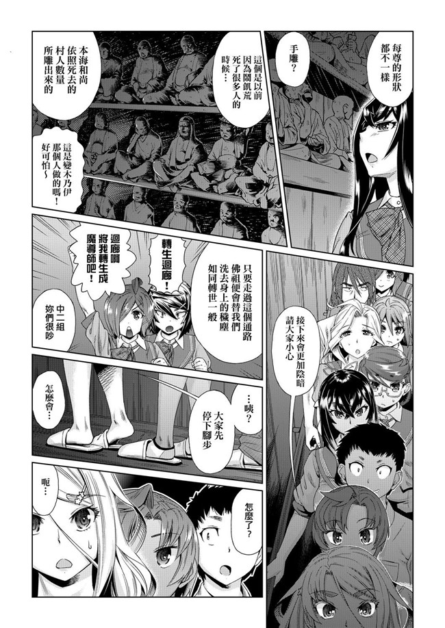 あべもりおか漫画之夏の離島研修でクラスの女子達がSEX狂いのメス奴隷に調教された話