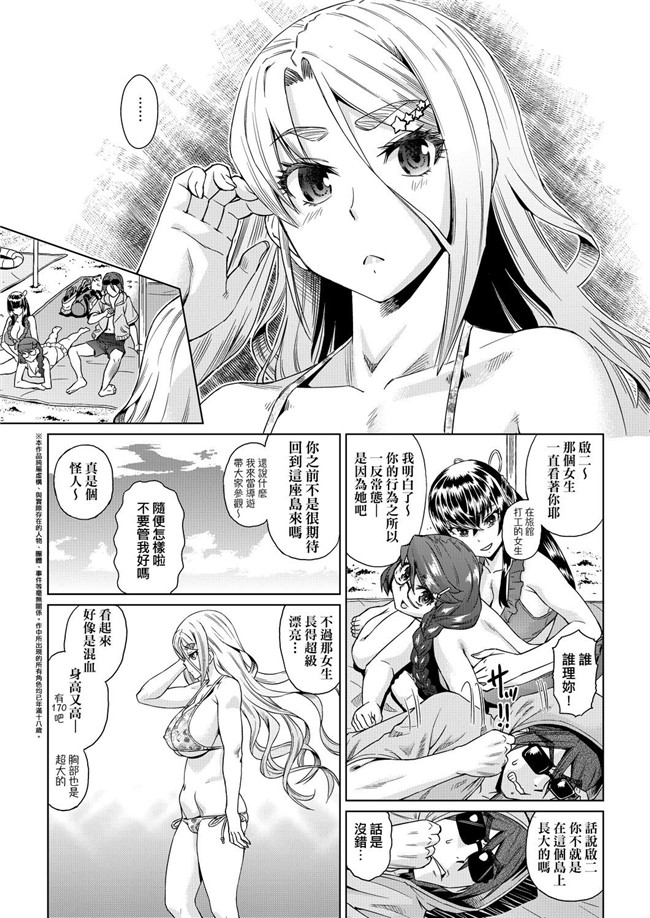 あべもりおか漫画之夏の離島研修でクラスの女子達がSEX狂いのメス奴隷に調教された話