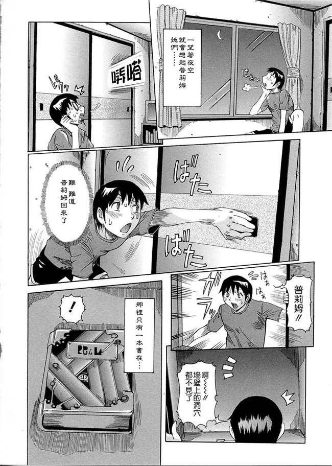 笑花伪漫画全集之プリムの日記 ～できちゃったで章lol本子