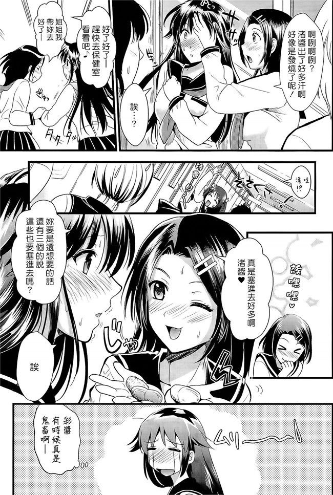 小岛纱化本子之主従らんでぶ紫音漫画