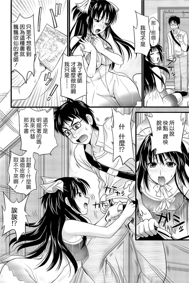 小岛纱化本子之主従らんでぶ紫音漫画