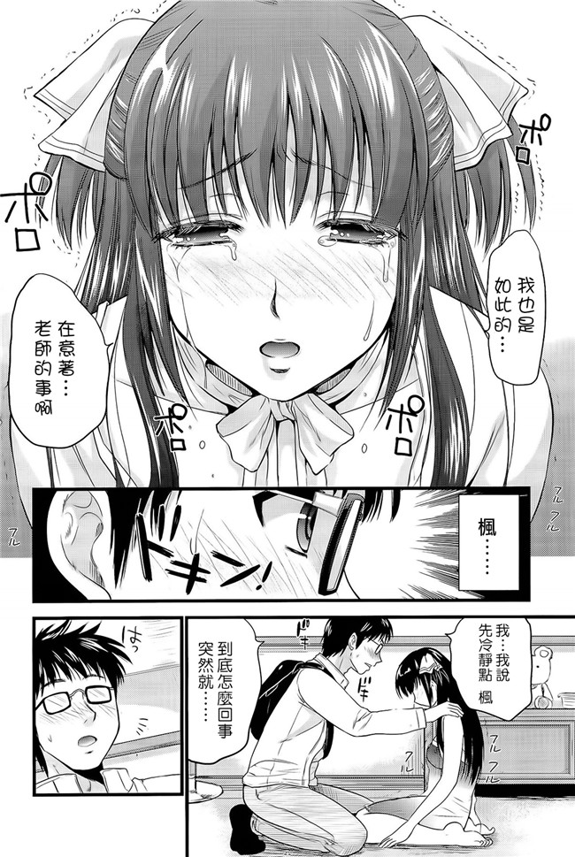 小岛纱化本子之主従らんでぶ紫音漫画