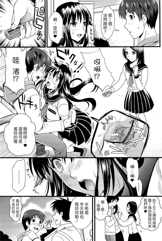 小岛纱化本子之主従らんでぶ紫音漫画