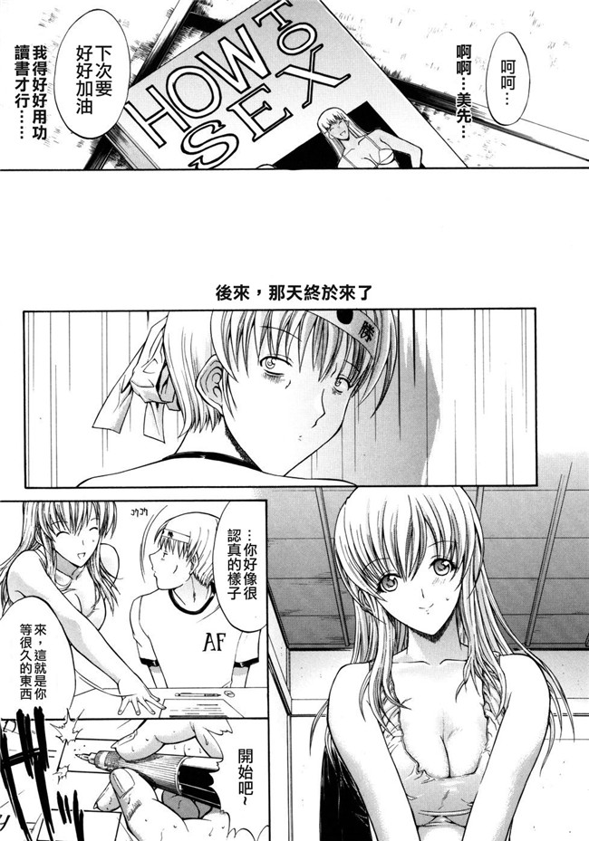 鬼之仁漫画之個人授業无修改本子