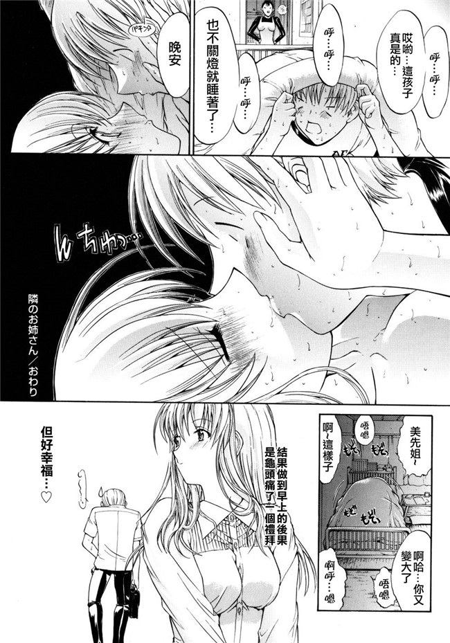 鬼之仁漫画之個人授業无修改本子