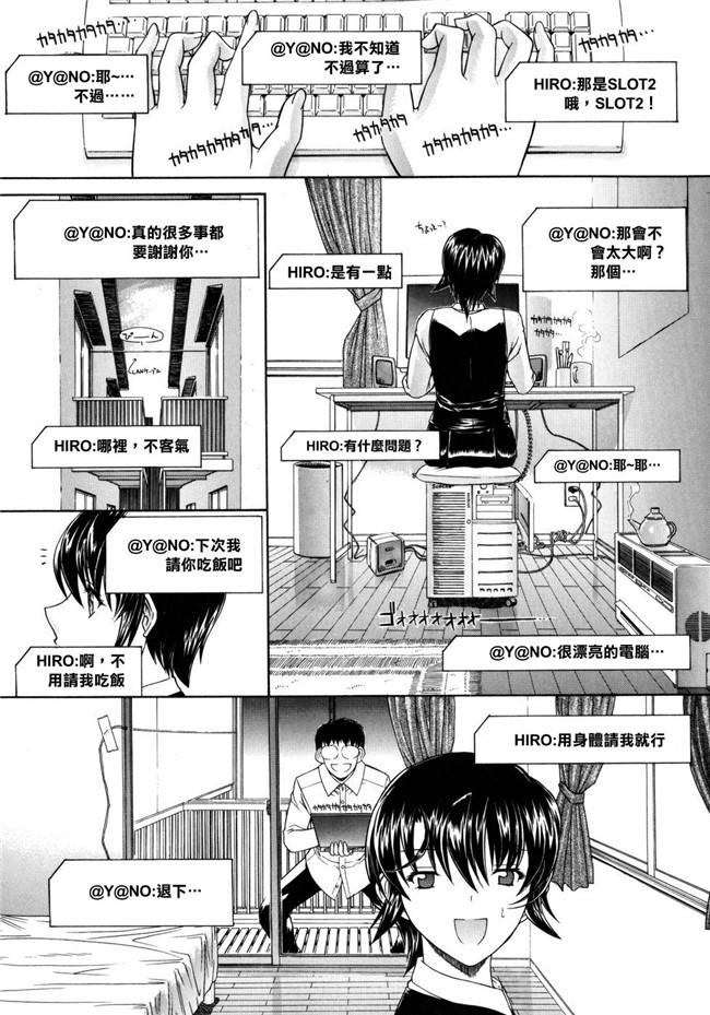 鬼之仁漫画之個人授業无修改本子