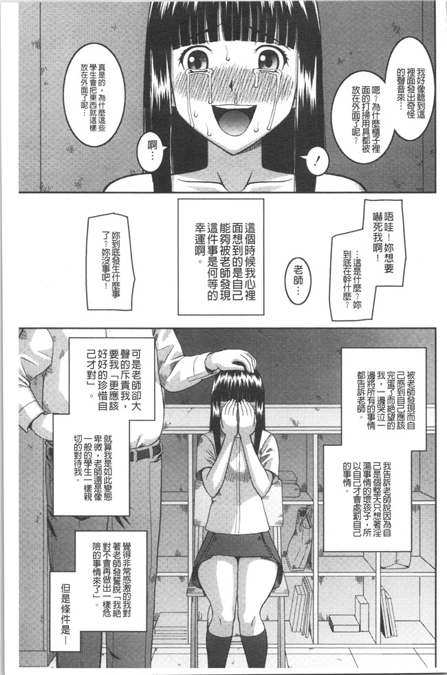 ド変态樺島あきら漫画之露出狂変態白書本子