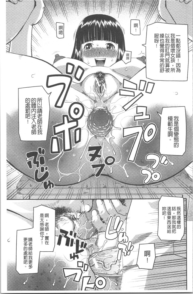 ド変态樺島あきら漫画之露出狂変態白書本子