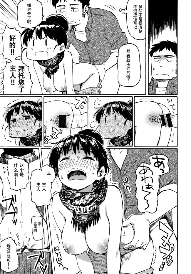 [藤丸]漫画口工本子之ユアソング + 8P小冊子