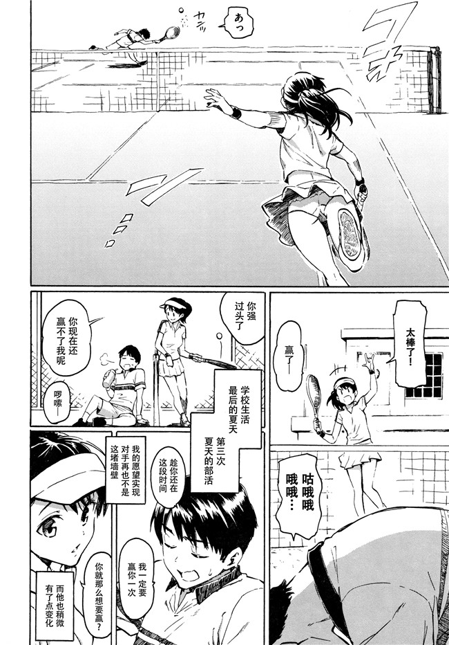 [藤丸]漫画口工本子之ユアソング + 8P小冊子