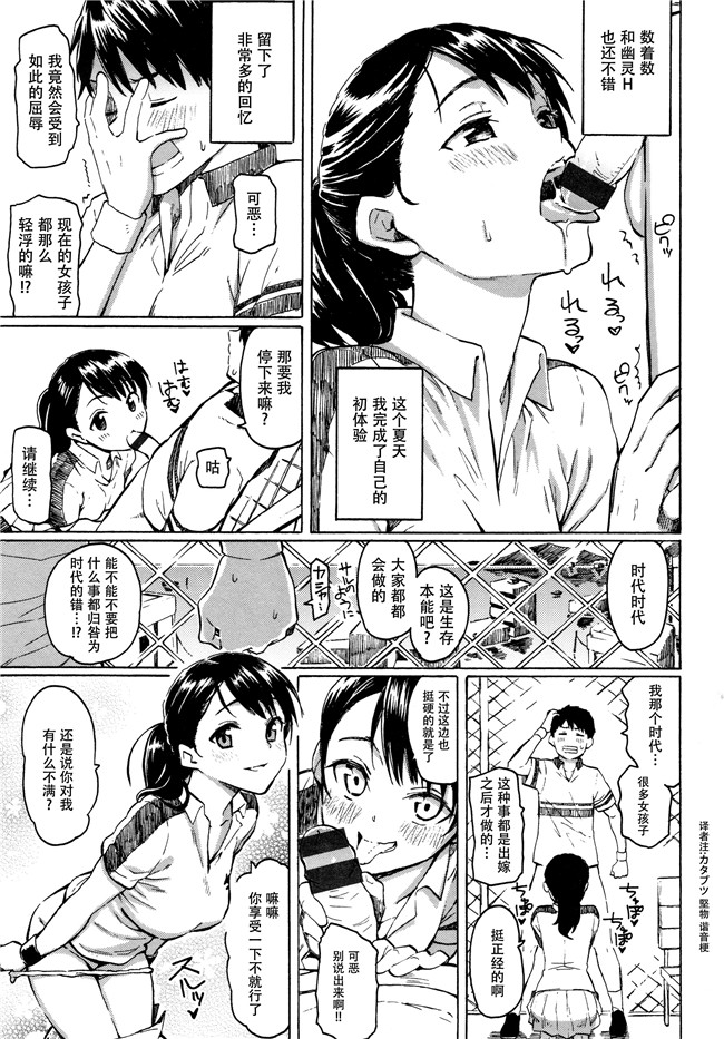 [藤丸]漫画口工本子之ユアソング + 8P小冊子