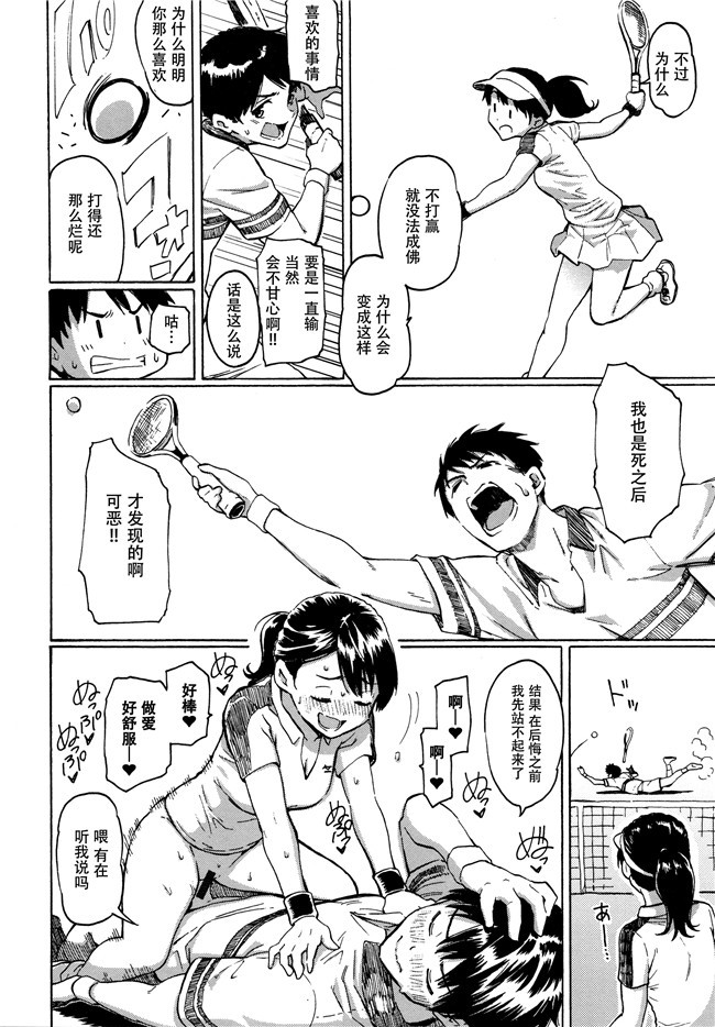 [藤丸]漫画口工本子之ユアソング + 8P小冊子