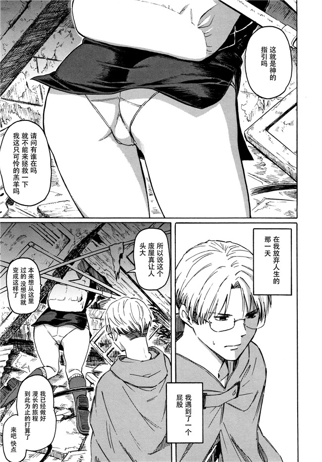 [藤丸]漫画口工本子之ユアソング + 8P小冊子