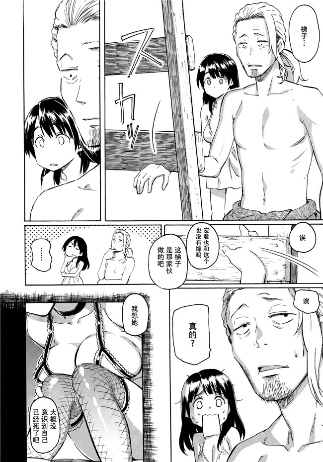 [藤丸]漫画口工本子之ユアソング + 8P小冊子