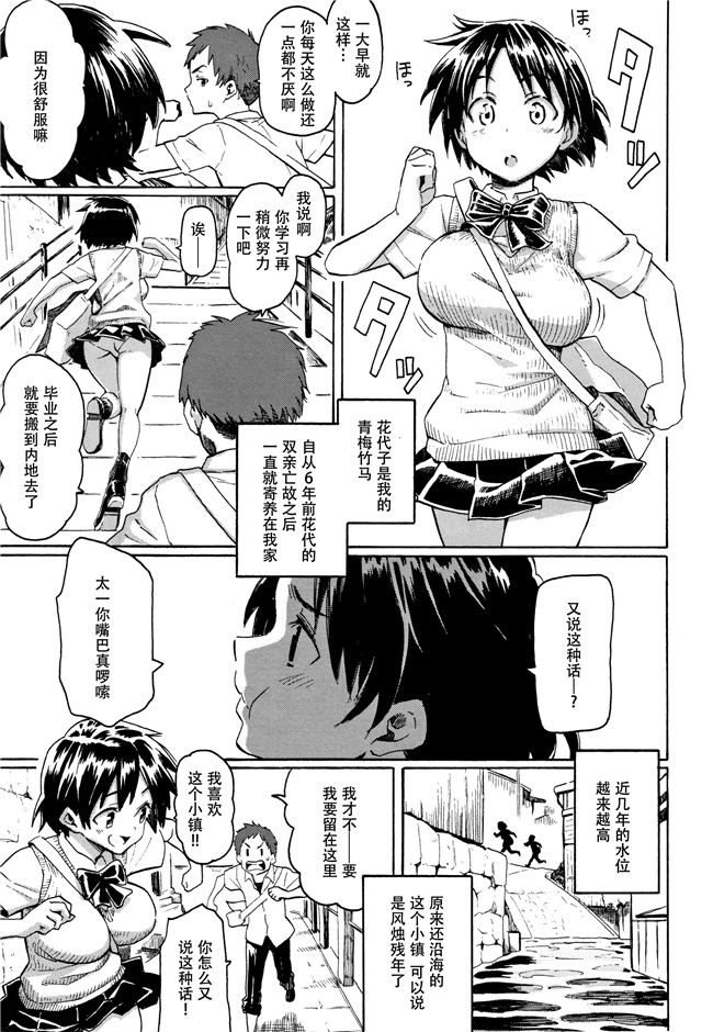 [藤丸]漫画口工本子之ユアソング + 8P小冊子